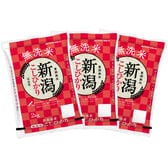 【計6kg(2kg×3袋)】[精米] 令和7年産 新潟県産コシヒカリ 無洗米