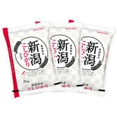 【計6kg(2kg×3袋)】[精米] 令和7年産 新潟県産コシヒカリ 白米