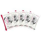 【計10kg(2kg×5袋)】[精米] 令和7年産 新潟県産コシヒカリ 白米