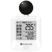 RABLISS 黒球式熱中症指数計