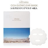 シトラナ CICA グロウクリアマスク　4枚入り