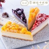 【計10個/5種×各2個】銀座千疋屋 銀座フルーツタルトアイス（冷凍）【化粧箱入り】