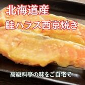 【計800g/400g×2パック】北海道知床産 秋鮭ハラス 西京漬