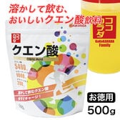 【日替わり数量限定】【500g×1個】 ココカラダ クエン酸 ※20g中に5400mgのクエン酸配合【先行チケット利用NG】