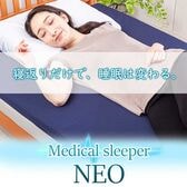 [セミダブル/ネイビー] 高反発マットレス メディカルスリーパーNEO (カバー付) ※日本製