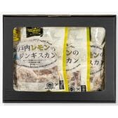 【予約受付】7/1より順次発送　瀬戸内レモンの塩ジンギスカン750g【熨斗可】