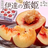 【予約受付】7/19~順次発送【約2kg】福島県産 伊達の蜜姫 (みつひめ)
