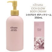 シトラナ CICA グロウボディクリーム