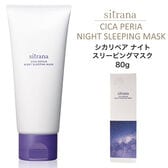 シトラナ CICA リペア ナイトスリーピングマスク