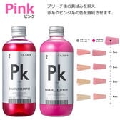 CALATAS HEAT CARE シャンプー＆トリートメントセット　ピンク