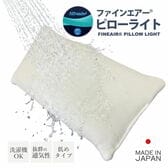 ファインエアー ピローライト