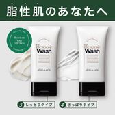 メンズ用洗顔料 ビスポークウォッシュ 脂性肌【しっとりタイプ】12個セット