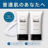 メンズ用洗顔料 ビスポークウォッシュ 普通肌【さっぱりタイプ】12個セット