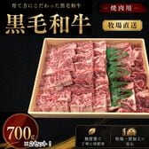 【牧場直送】黒毛和牛焼肉セット 1400g【カルビ＆ロース】