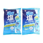 2個　凍らせて塩シャーベットゼリー（スポーツドリンク味）