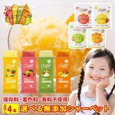 【40g×4本】FRUTTETO（フルッテート）各種 フレーバー シャーベット 各1本/添加物不使用