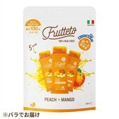 【40g×8本】FRUTTETO（フルッテート）ピーチ&マンゴー/砂糖・添加物不使用