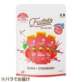 【40g×8本】FRUTTETO（フルッテート）グァバ&ストロベリー/砂糖・添加物不使用