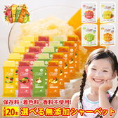 【40g×20本】FRUTTETO（フルッテート）各種 フレーバー シャーベット 各5本