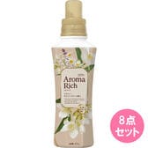 ソフランアロマリッチリラクシーホワイトフラワーの香り本体 400ML×8点セット