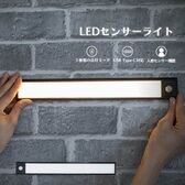 【ブラック】LEDセンサーライト