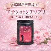 【約1か月分】ヘブンズシークレット 女性のための香りエチケット習慣をサポート 60粒