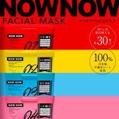 【30枚入×2種類各1個】NOWNOWフェイスマスク01レッド・03ブルー