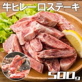 【500g】一口 牛フィレ 柔らかステーキ  形不揃い・ご家庭用(牛脂注入加工牛)