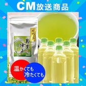 【日替わり数量限定】【100g】嬉野茶 粉末タイプ【先行チケット利用NG】