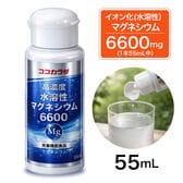 【1本】 ココカラダ 高濃度水溶性マグネシウム 6600mg 栄養機能食品 55ml