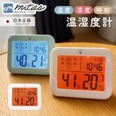 [ホワイト] デジタル温湿度計 (バックライト付き) ※1年保証
