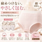 【ピンク/LLサイズ】国産綿100%やみつきのびのびシャーリングショーツ 3枚組