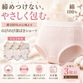 【ベージュ/Mサイズ】国産綿100%やみつきのびのびシャーリングショーツ 3枚組