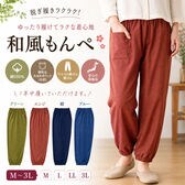 【グリーン/Mサイズ】国産綿100％　和風もんぺ