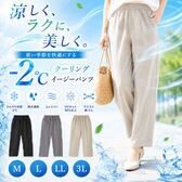 【ブラック/Mサイズ】気化熱で冷やす　打ち水クーリングパンツ