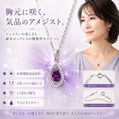 気品の煌き「キュービックジルコニア磁気ネックレス」アメジストカラー