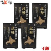 【80g×4個】北の漁師自慢の秋鮭フレーク