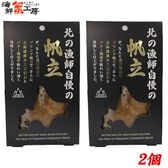 【80g×2個】北の漁師自慢の帆立味付け