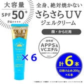 【6本セット】Aimée スキンケアUV プロテクター　SPF50+ PA++++　≪顔・からだ用≫
