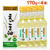 【170g×4本】朝日 えごまオイル /えごま油 オメガ3 油 脂肪酸 食品