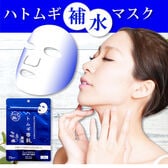 【日替わり数量限定】[3個セット]ハトムギ専科 フェイスマスク 7枚入り【先行チケット利用NG】