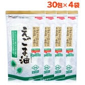 【3g×30包×4袋】朝日《個包装》えごま油/えごまオイル オメガ3（計120包）