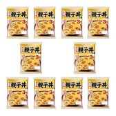 【計30袋】日本ハム 炙り鶏親子丼の具