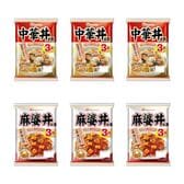 【2種/計18袋】日本ハム 中華丼＆麻婆丼の具