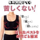 【Sサイズ／ブラック】ドレナシェイプアフターフォローブラ