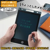 電子メモパッド