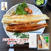 穴子長蒲焼・穴子白焼き食べくらべセット（山椒付きタレ・抹茶塩・お吸い物付き）