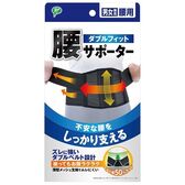 【Mサイズ】ピップ ダブルフィット 腰 サポーター 男女兼用