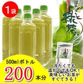 【日替わり数量限定】【100g】まるごと緑茶【先行チケット利用NG】