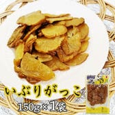 いぶりがっこ スライス150g 秋田漬物  雄勝野きむらや